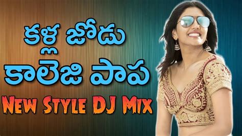 dj love songs telugu download